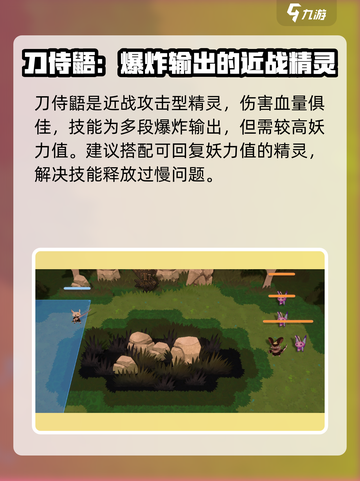 妖之乡御三家🔥强度排行，玩转游戏必备！截图4