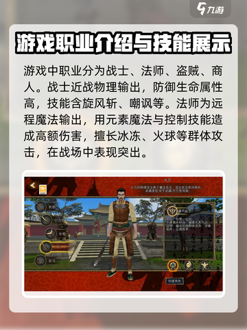 寻梦丝路职业有哪些介绍截图2