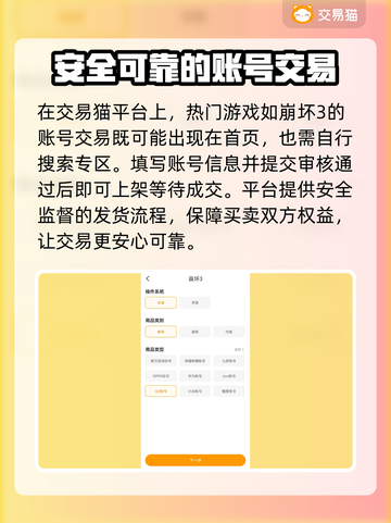 崩坏3号哪里卖？🔥靠谱平台教你选！截图3