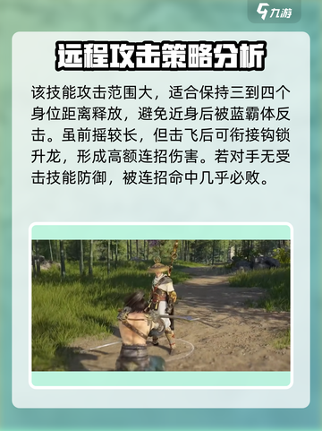 永劫无间手游🔥乾坤日月斩玩法大揭秘！🎉截图4