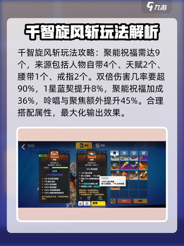 火炬之光无限🔥千智旋风斩玩法攻略来啦！截图2