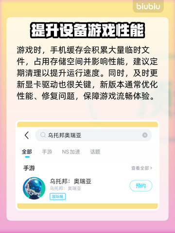 乌托邦奥瑞亚卡顿？极速解决方法在这里👇🎮截图2