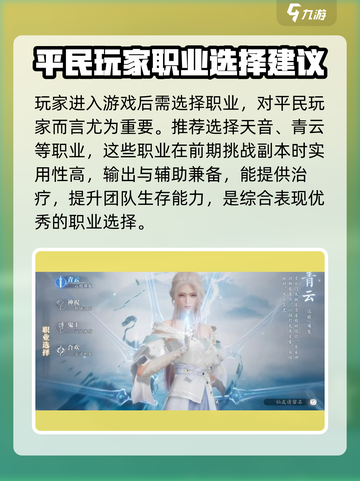 诛仙2手游平民玩家必看🔥超全攻略来了！截图2