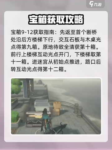 黑色信标宝箱在哪介绍截图4