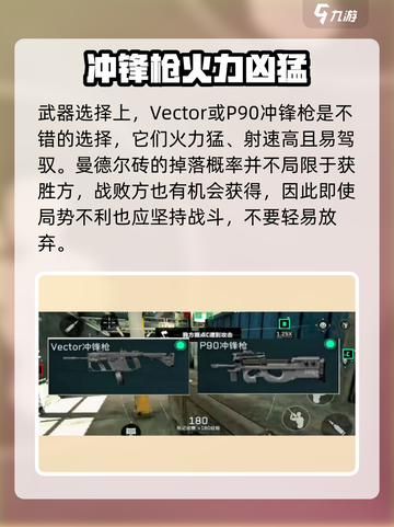 三角洲行动怎么获得曼德尔砖介绍截图4