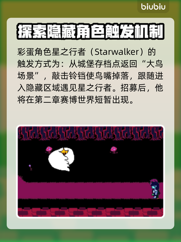 三角符文彩蛋大揭秘！🔥玩游戏名称的你不能错过👇截图2