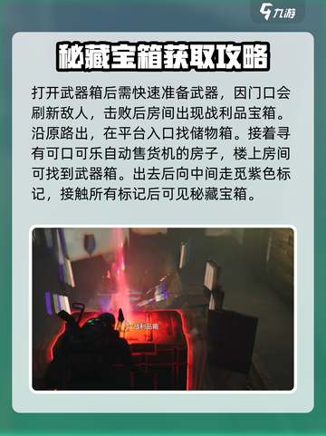 七日世界地图大起底！💥游戏迷必看🔥截图3