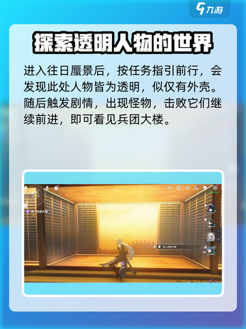 鸣潮⚡往日蜃景任务超简单攻略来啦！💥截图2