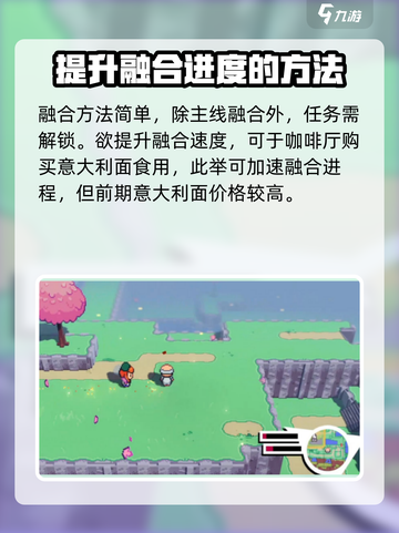 磁带妖怪融合原料作用大曝光！玩转游戏名✨截图3