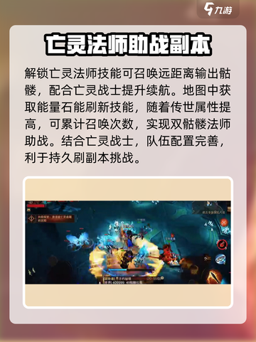 暗黑破环神不朽无限骷髅怎么玩介绍截图3