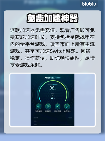 星际战甲手游炸了？🔥网络连接失败急救指南截图4