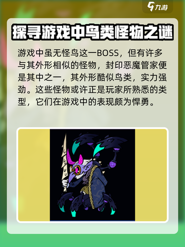 失落城堡2怪鸟打法介绍介绍截图2