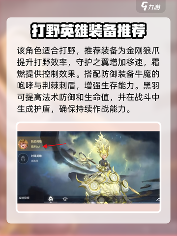 曙光英雄亚历山大新手攻略介绍截图5