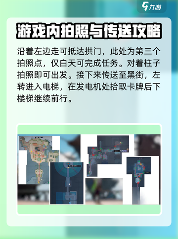 晶核💥第二章探索路线全攻略📍截图3
