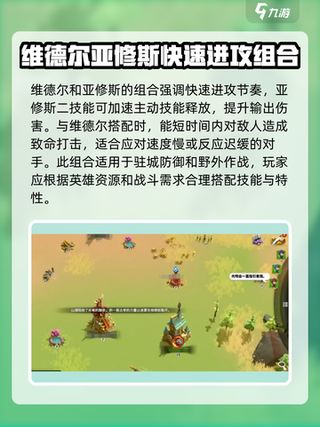 万龙觉醒改驻城英雄怎么选介绍截图4