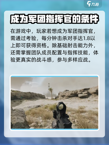 三角洲行动军团指挥官晋升要点介绍截图2