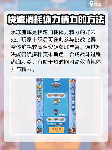 快来当领主战令怎么提升战令介绍截图3