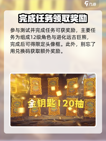 万龙觉醒星火龙吟在哪介绍截图3