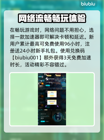 迷雾计划加速器如何选择？游戏流畅必备🔥截图4