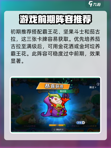 永恒徽章🔥最强阵容推荐，助你称霸游戏✨截图2