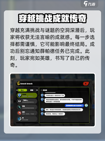 绝区零邦布之狱怎么完成介绍截图4