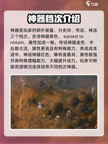 龙息神寂神器搭配🔥游戏独家攻略来啦！截图2