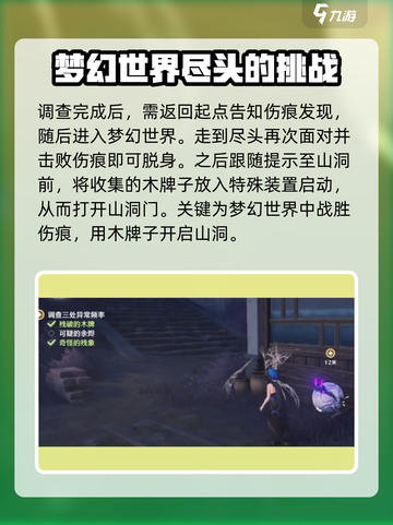 鸣潮🔥第一章第三幕通关秘籍，潮汐任务全解析！截图3