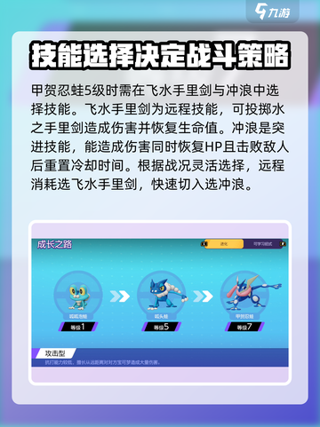 宝可梦大集结🔥甲贺忍蛙强度爆表呱呱泡蛙玩法揭秘！截图3