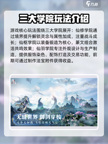诛仙2手游配置要求介绍介绍截图2