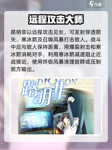龙族卡塞尔之门T2角色有哪些介绍截图4