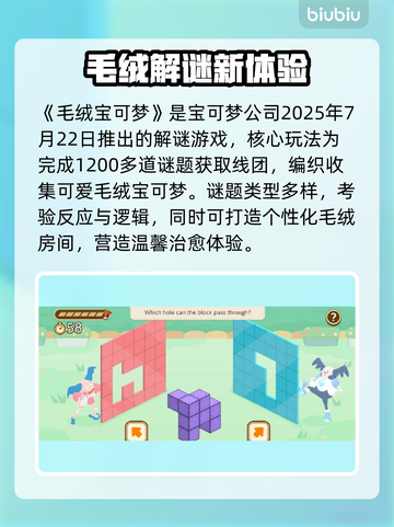 🔥Pokémon Friends加速器推荐！游戏加速器选这个💥截图2