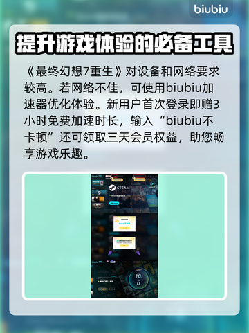 最终幻想7重生🔥魔晶石搭配攻略分享🎉截图5