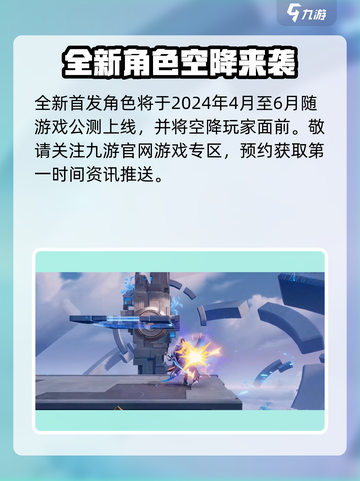《星之破晓》曙光守护者凯上线！✨超燃玩法曝光🔥截图3