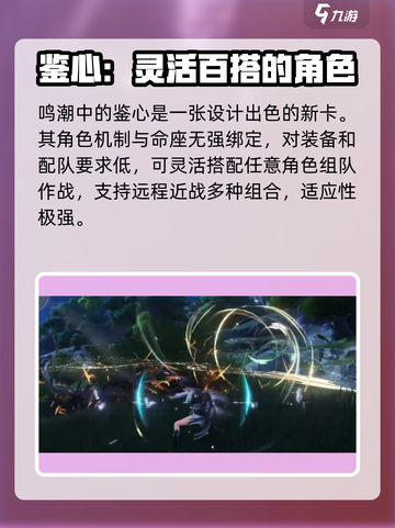鸣潮🔥新角色呆毛竟是TA？玩法规则大起底！截图2