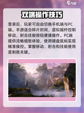 逆战未来手游🔥与端游互通吗？玩家必看！截图3