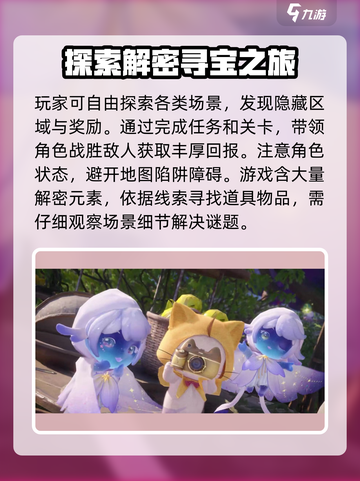 无限暖暖玩法介绍介绍截图3