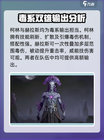 🔥龙息神寂：必选史诗英雄大曝光！💥截图3