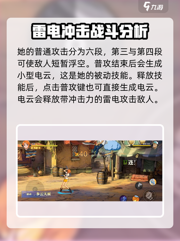 航海王壮志雄心：奈美技能强度爆表🔥快来看看！截图3