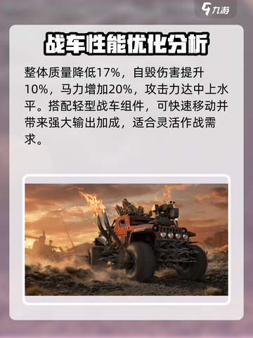 创世战车💥旁观者实力详解，战斗感满分！🎮截图4