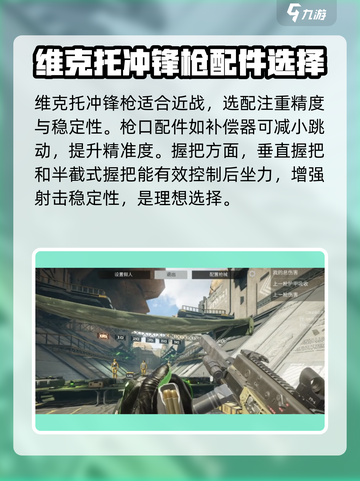 萤火突击维克托🔥搭配方式大曝光！快来抄作业✨截图2