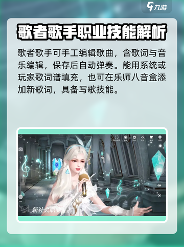 天谕手游歌者🔥就职超详细分析攻略来啦！截图2