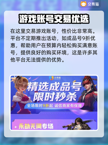 原神账号交易平台🔥热门APP分享🎉截图4