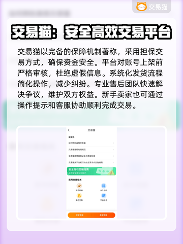 梦幻西游账号交易大起底！🔥安全平台推荐👇截图3