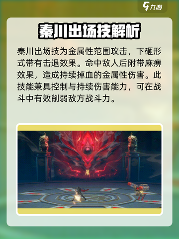 归龙潮秦川角色🔥揭秘，游戏迷必看！🎮截图4