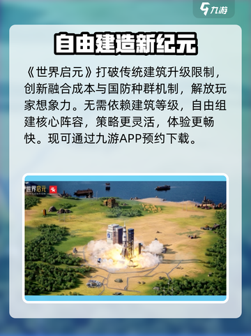 🔥《世界启元》爆肝攻略！🎮截图2