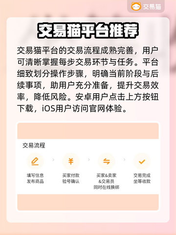 游戏代练游戏账号交易平台大起底🔥🎮截图2