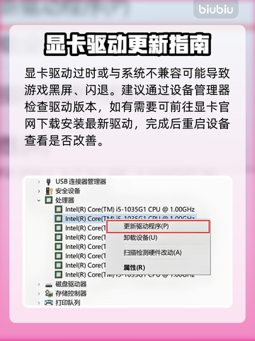 🔥《沙贝黑屏闪退？一招解决！》💥🎮截图2