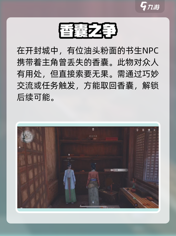 燕云十六声🔥易容玩法超全攻略来了！不容错过✨截图2
