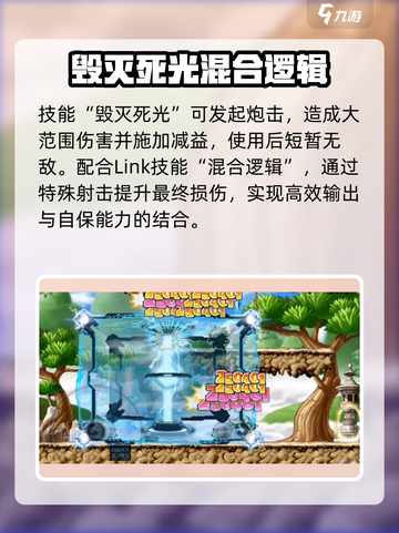 冒险岛枫之传说尖兵怎么玩介绍截图5
