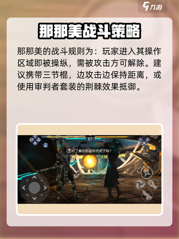 暗影格斗3🔥伊图层面3打法攻略来了！速看👇截图4